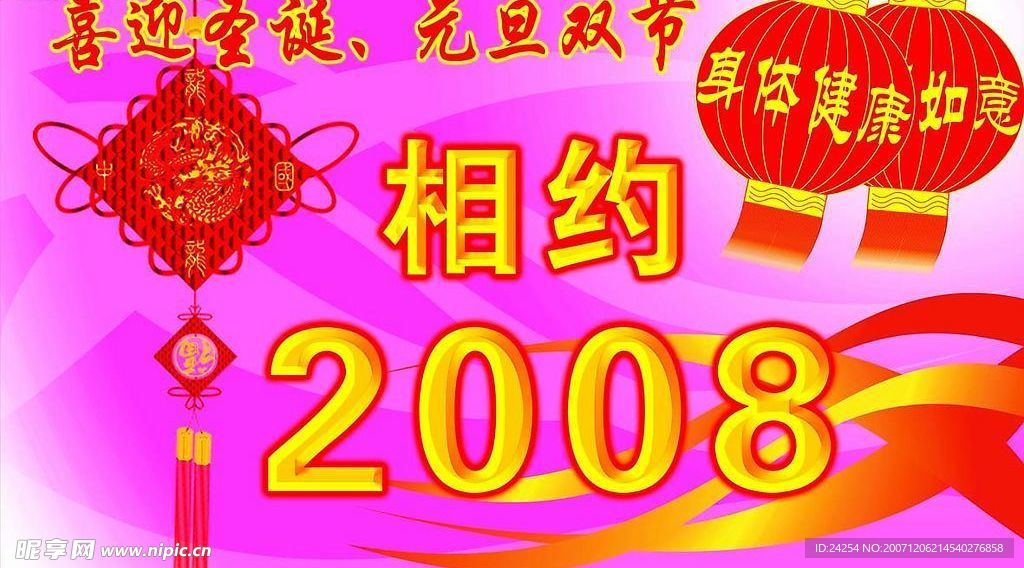 喜庆双节