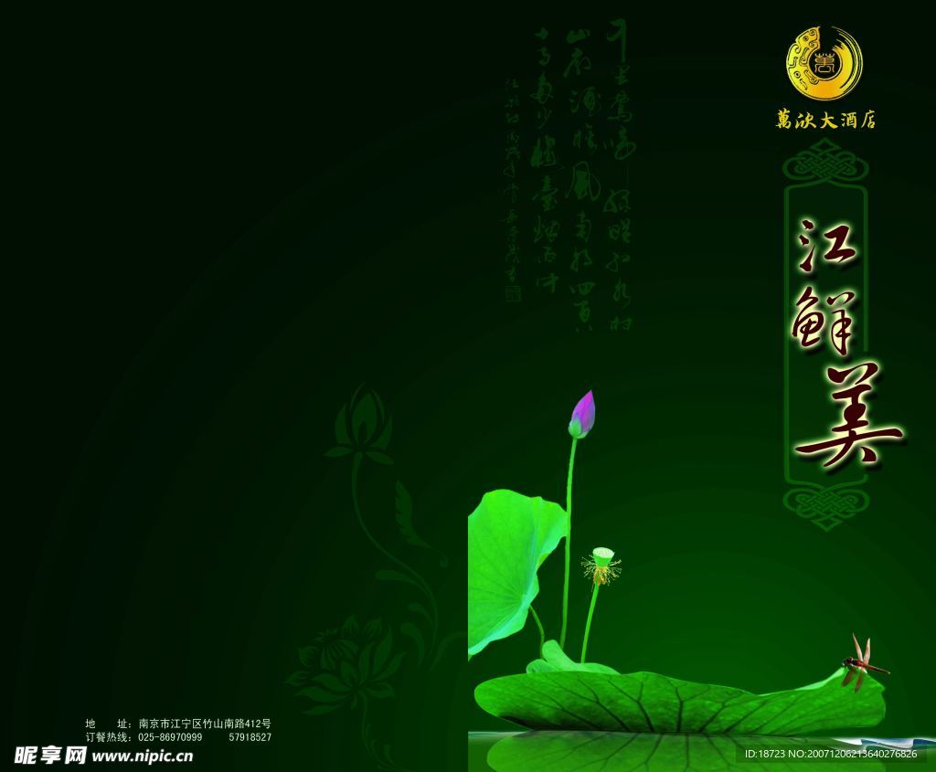 菜谱封面
