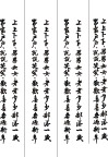 矢量 喜庆对联
