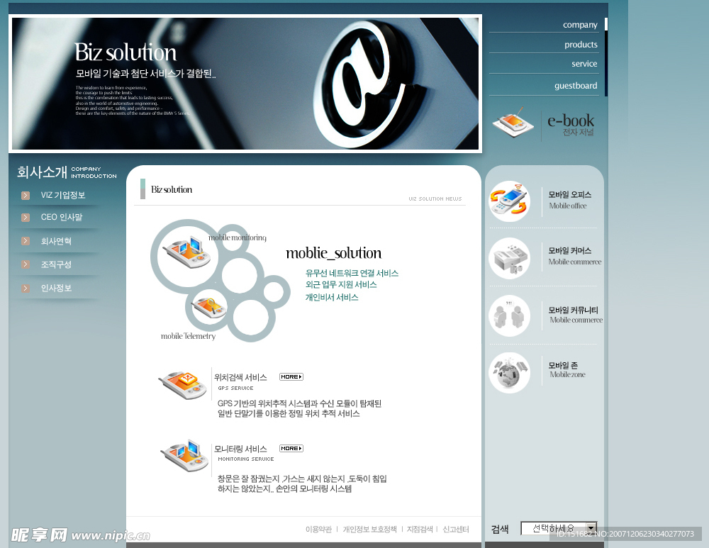 韩国网站设计模板IT