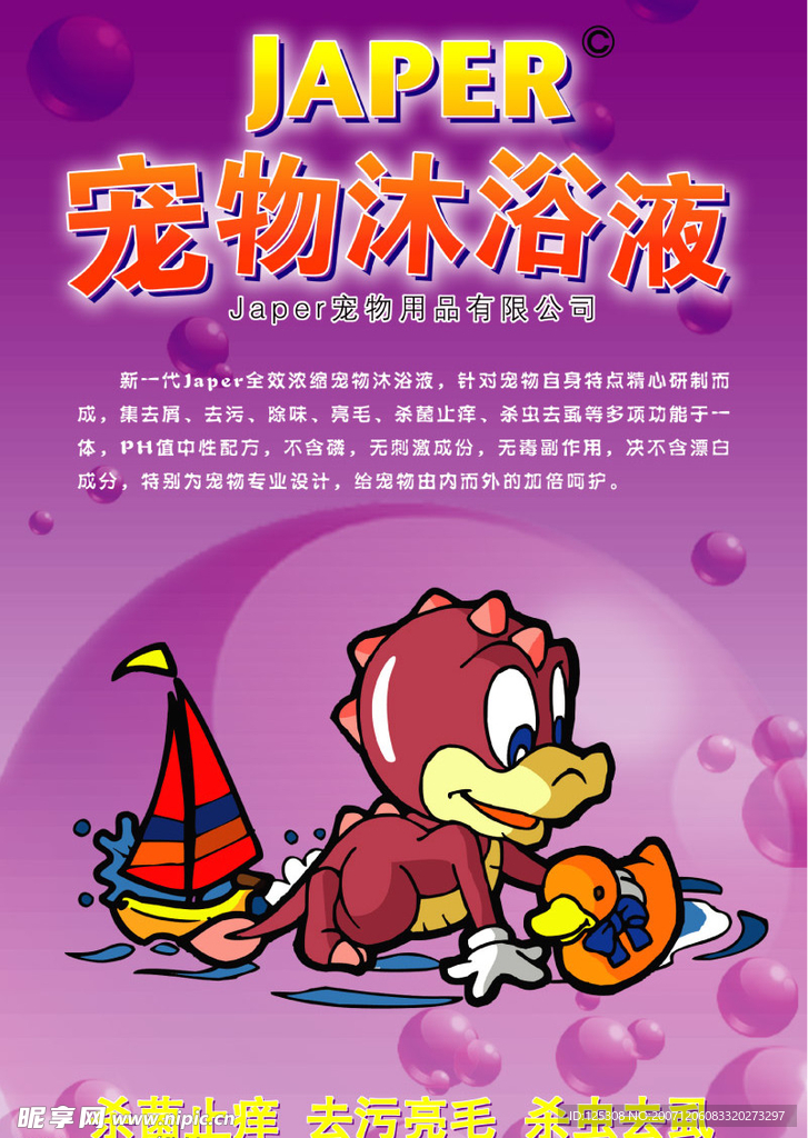 沐浴