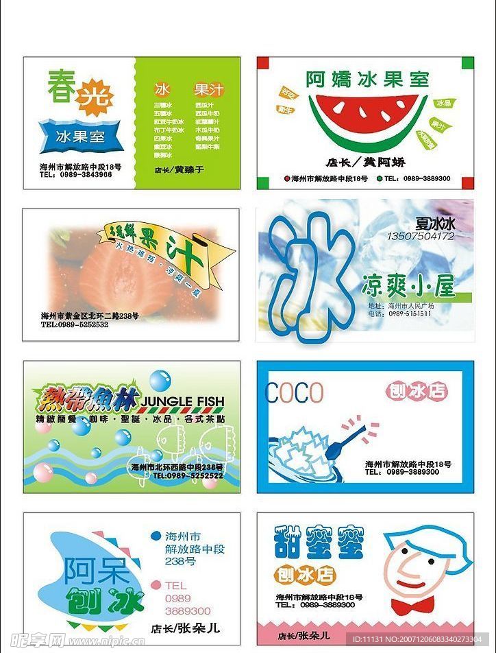 名片模板
