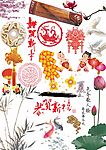 PSD贺年素材