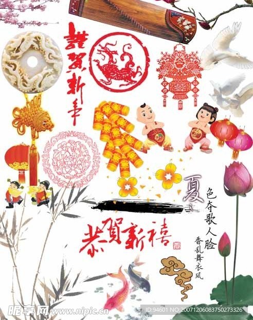 PSD贺年素材