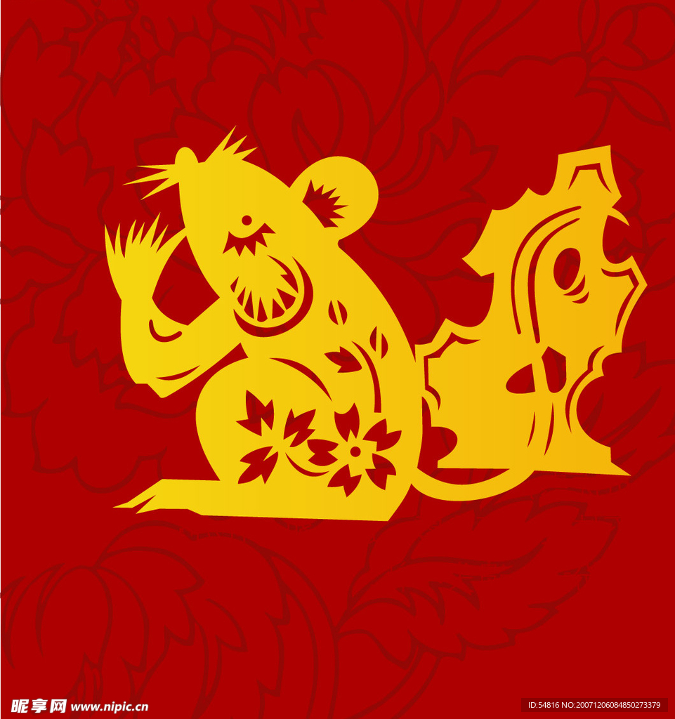 新年