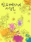 PSD精美韩国花纹底图