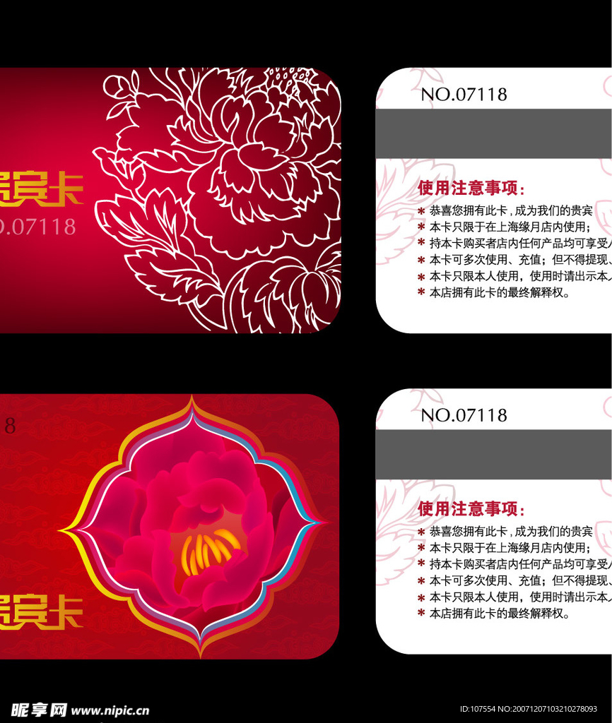 贵宾卡设计