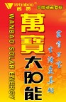 万宝