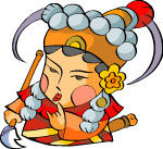 文官武将18