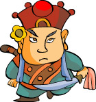 文官武将21
