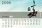 2008生肖台历12月.ai