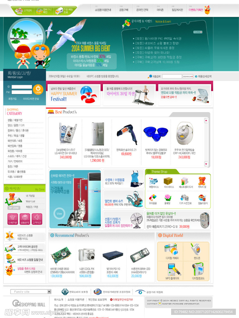 网站用PSD模板
