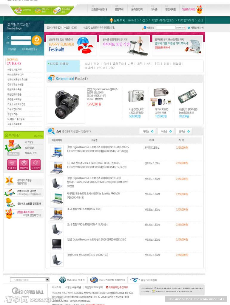 网站用PSD模板
