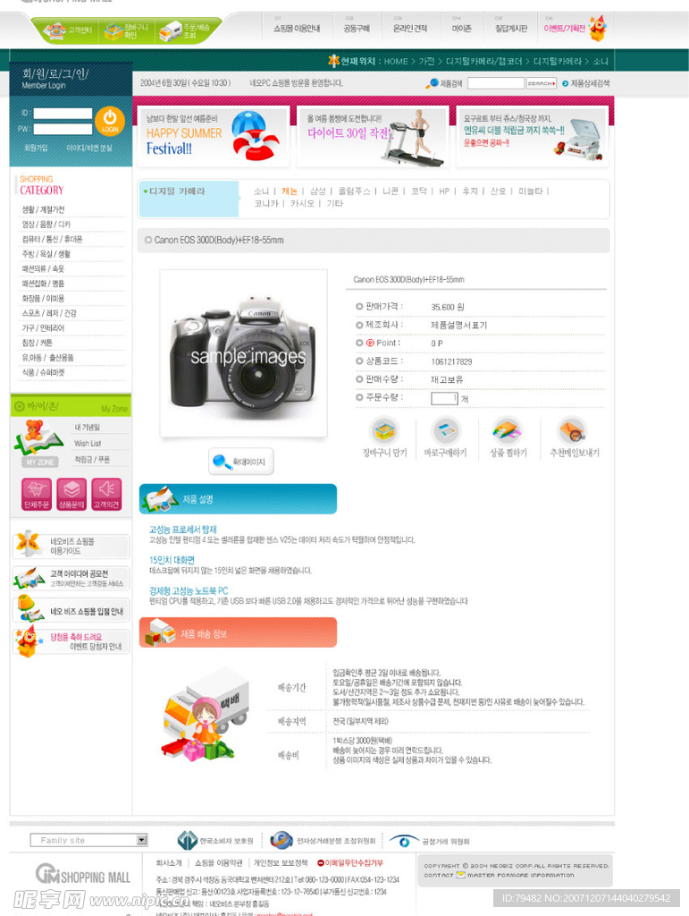 网站用PSD模板