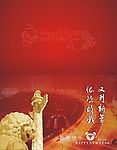 2008新年贺卡  矢量图