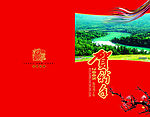 贺卡