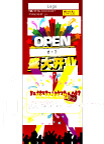 DM刊头