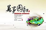 ２００８新年贺卡