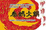 车贴广告