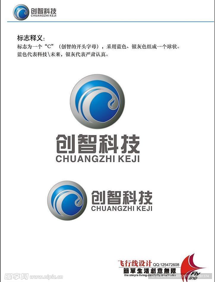 科技公司logo