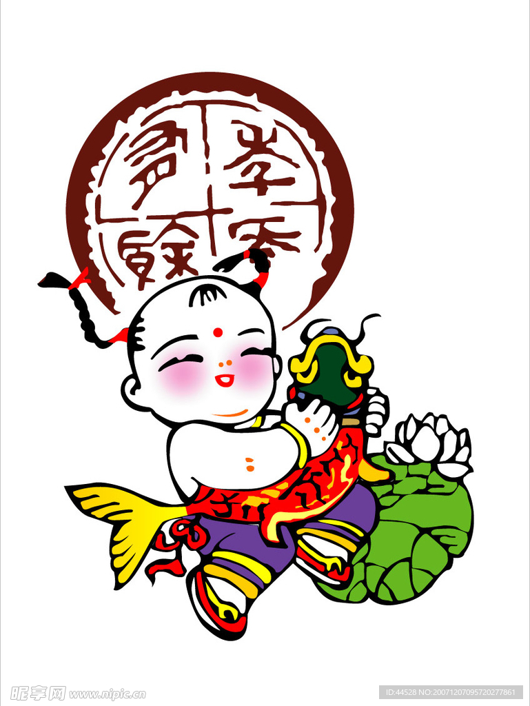 年年有余