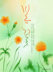 漂亮底纹