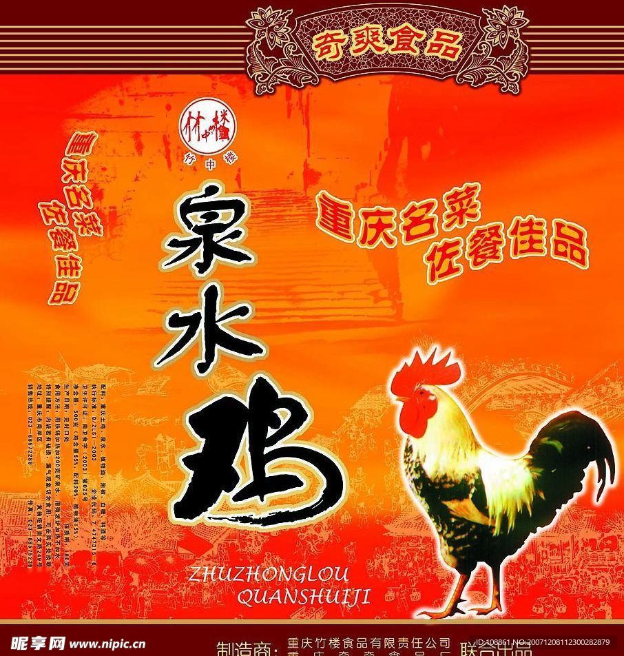 包装源文件