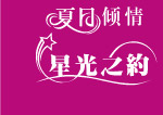 艺术字