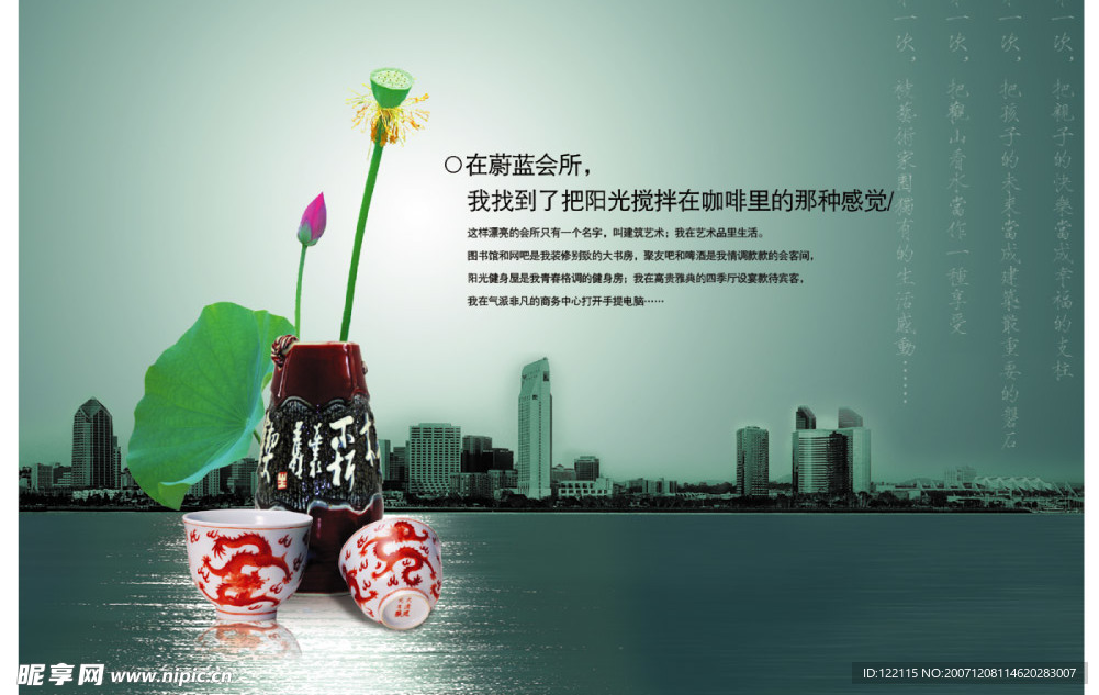 房地产广告