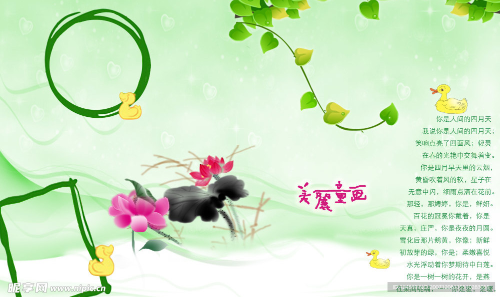 美丽童画