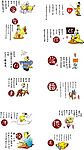 中华传统文化矢量图配图可作台历 日历