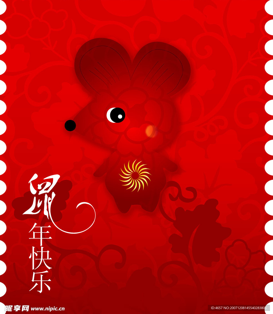 鼠年邮票