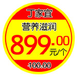 标价签