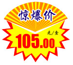 标价签