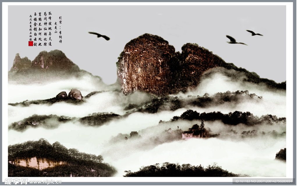武夷山作品