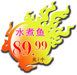 标价签