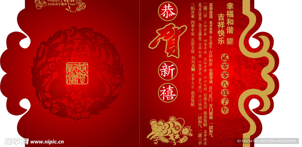 贺卡素材