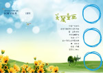美丽童画