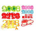 2008字体