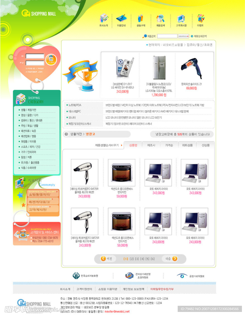 网站用PSD模板