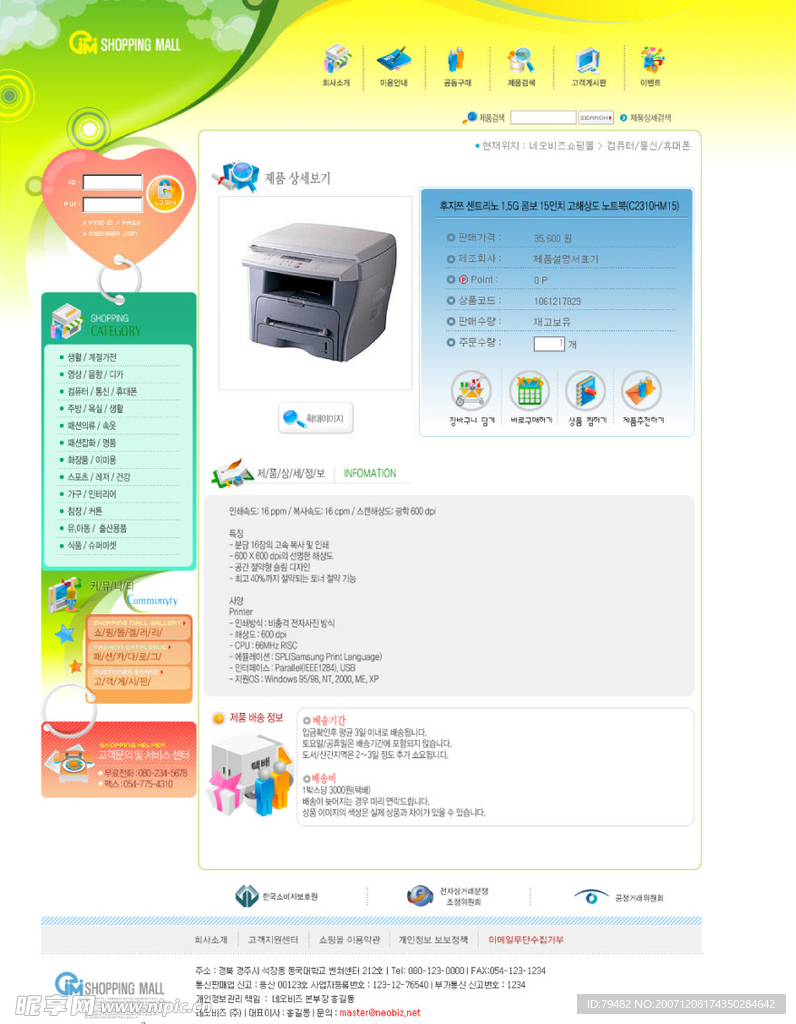 网站用PSD模板