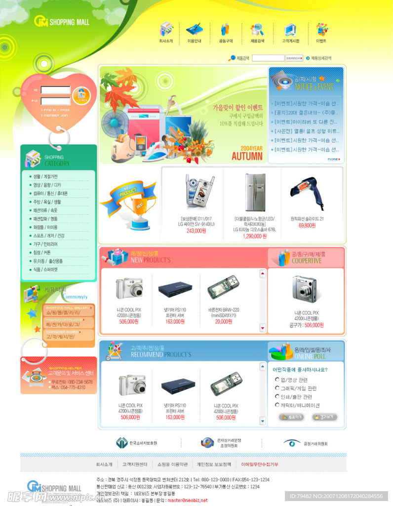 网站用PSD模板