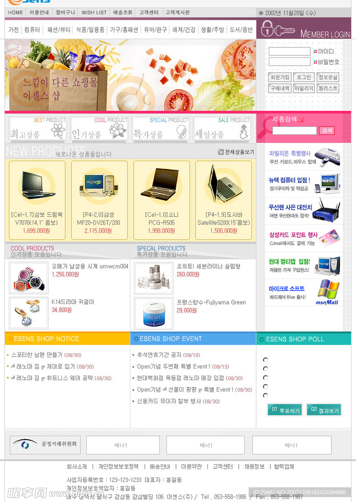 网站用PSD模板