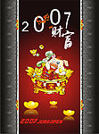 聚宝盆