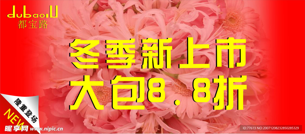 海报