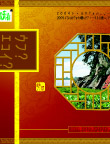 楚天春茶