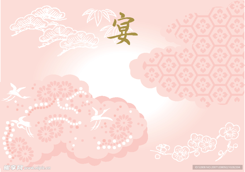 信封信紙
