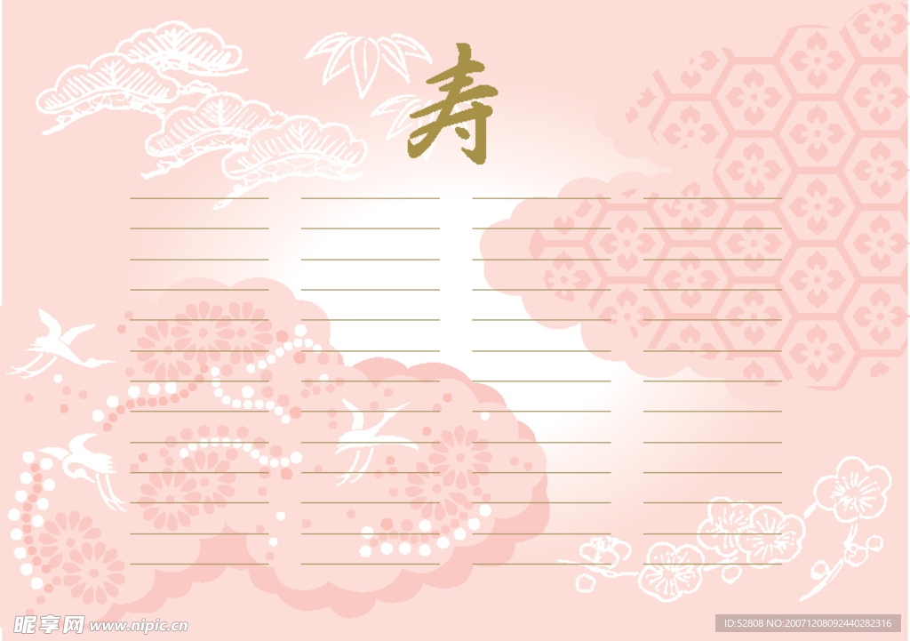 信封信紙