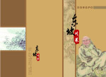 菜谱