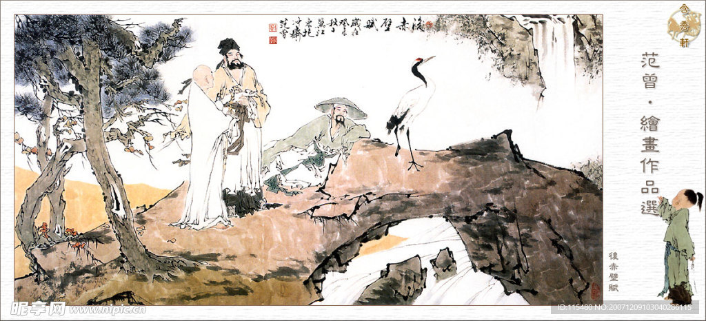 高清晰国画